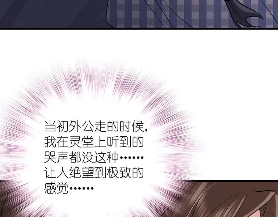 59 过去的故事（五） 第78页