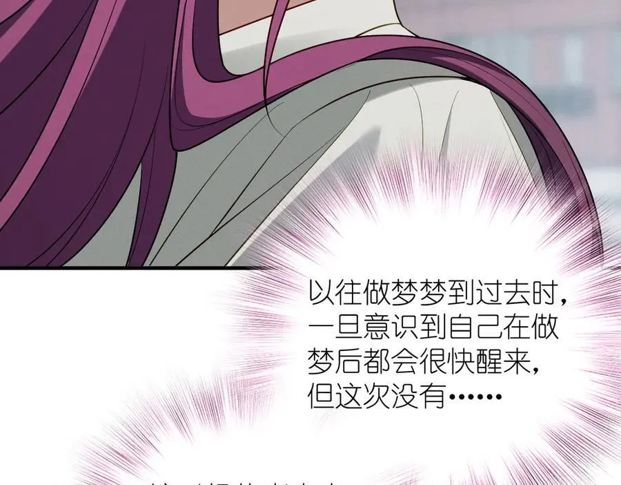 59 过去的故事（五） 第96页
