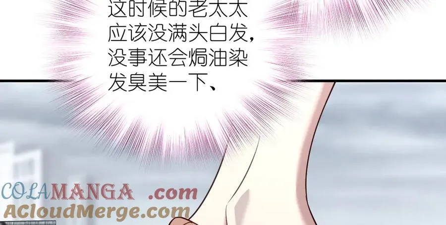 59 过去的故事（五） 第97页
