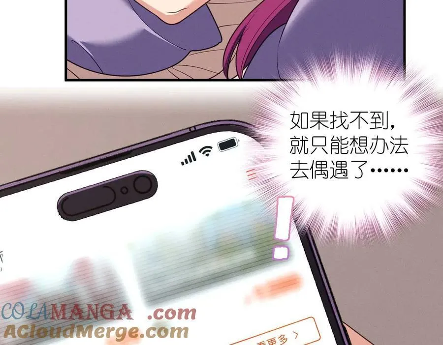 60 说不定是个潜在用户呢 第117页