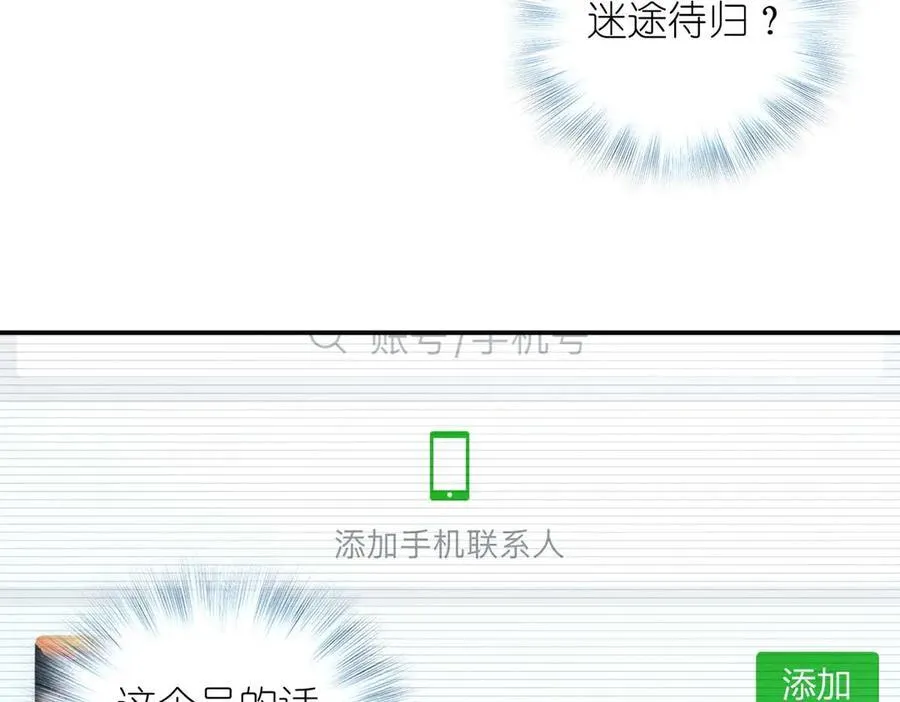 60 说不定是个潜在用户呢 第130页