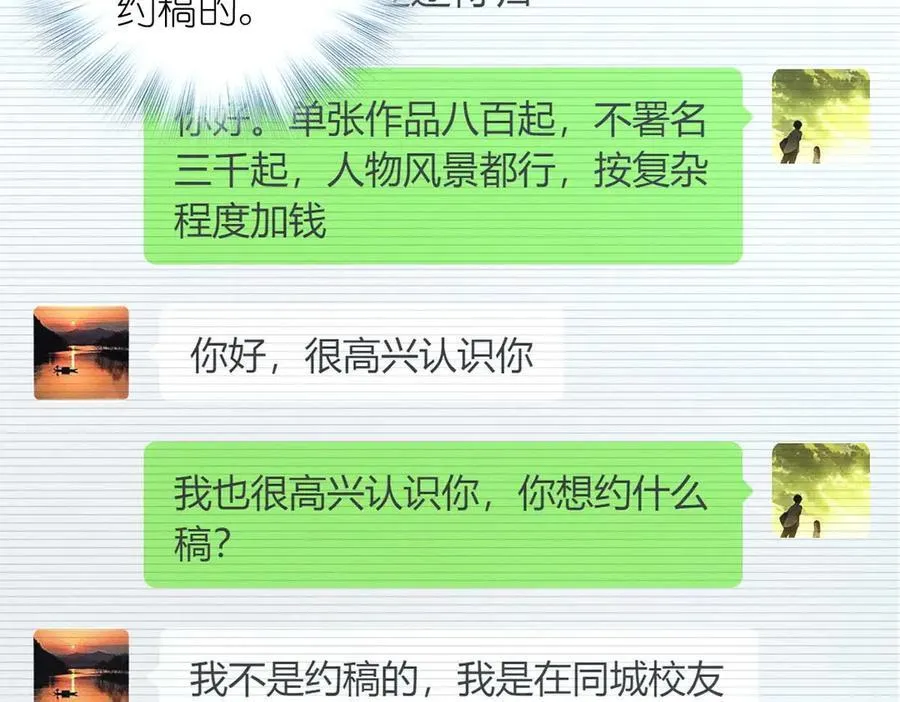 60 说不定是个潜在用户呢 第132页