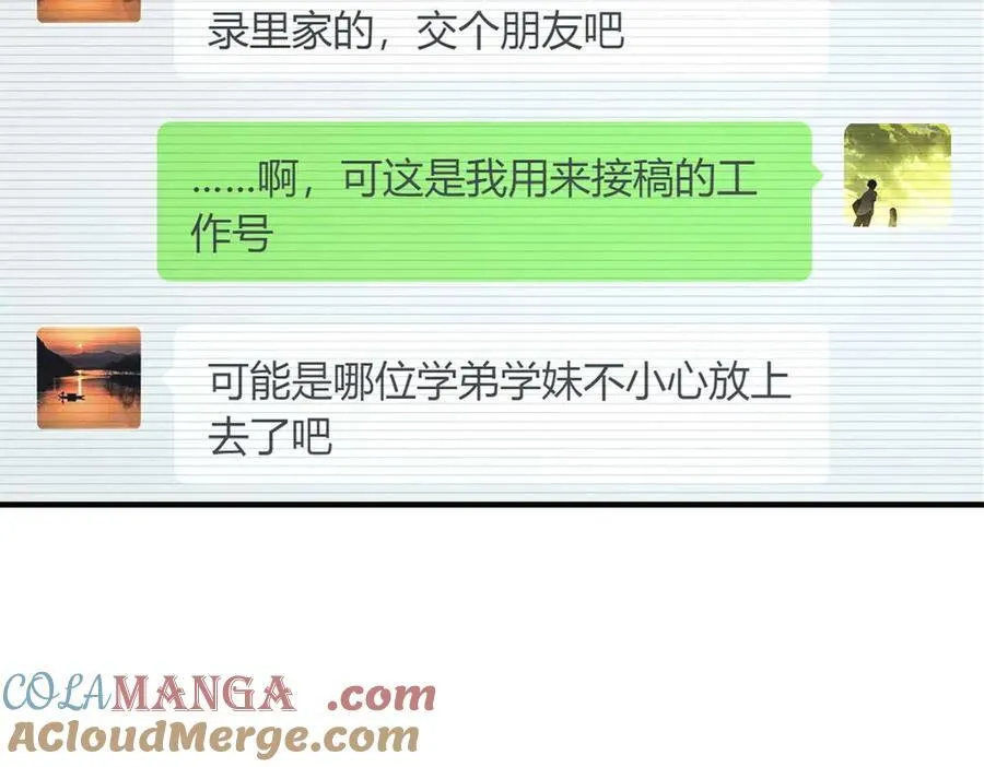 60 说不定是个潜在用户呢 第133页