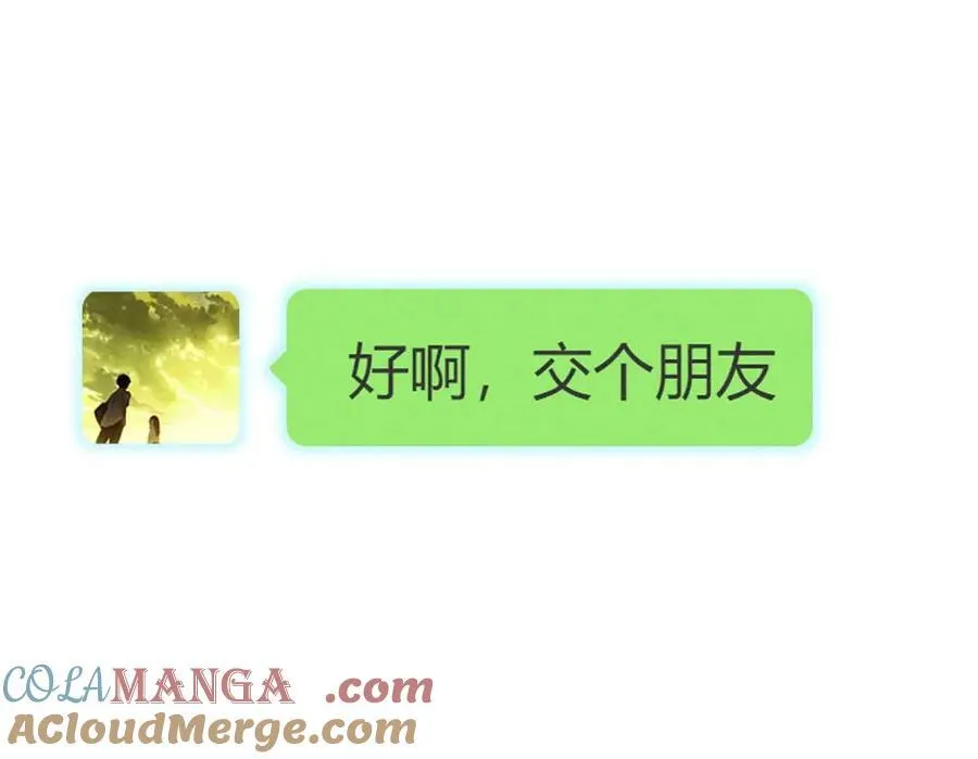 60 说不定是个潜在用户呢 第145页