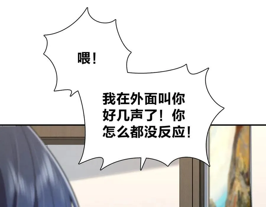 61 这叫我怎么睡得着！ 第10页