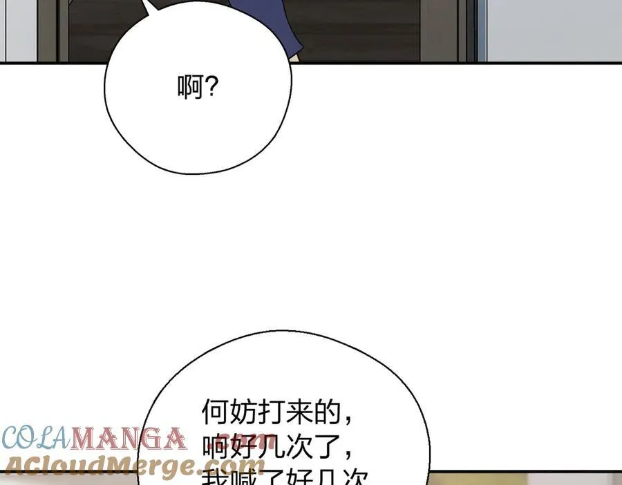 61 这叫我怎么睡得着！ 第13页