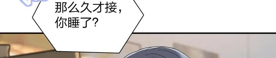61 这叫我怎么睡得着！ 第18页