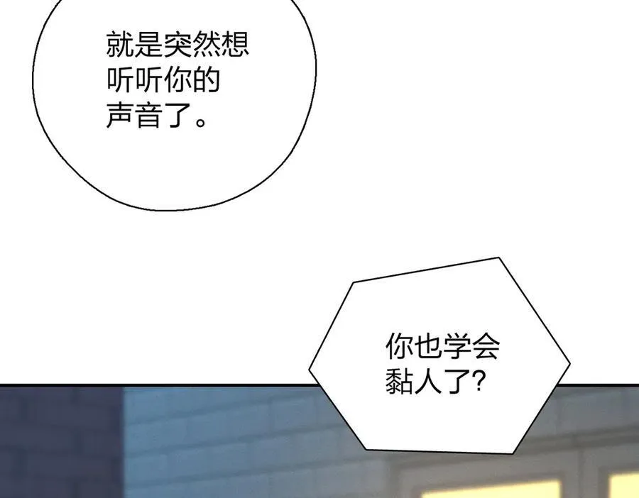 61 这叫我怎么睡得着！ 第28页