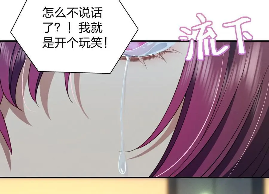 61 这叫我怎么睡得着！ 第39页