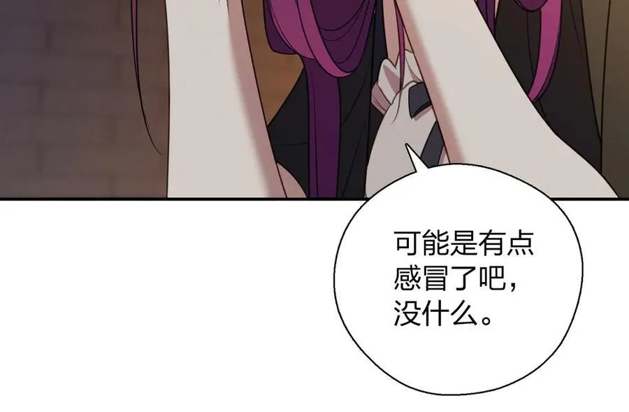 61 这叫我怎么睡得着！ 第46页