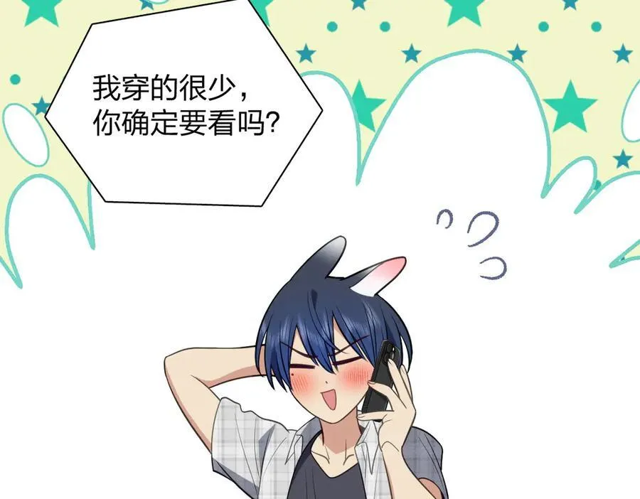 61 这叫我怎么睡得着！ 第74页