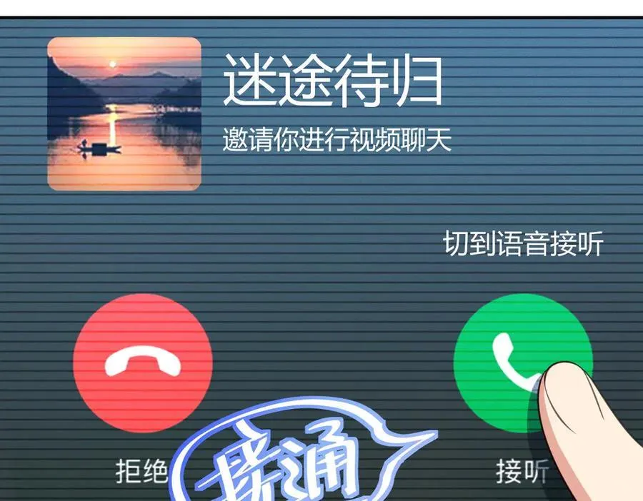 61 这叫我怎么睡得着！ 第76页
