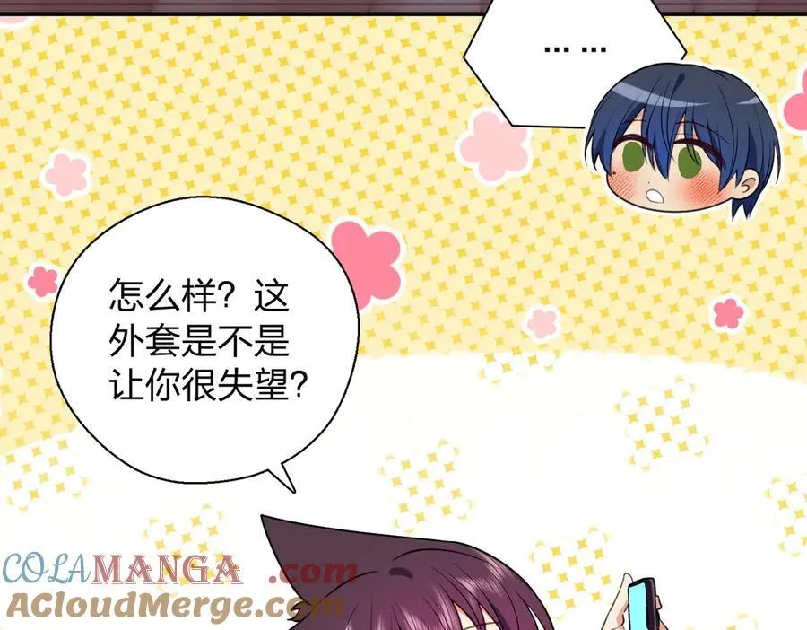 61 这叫我怎么睡得着！ 第81页