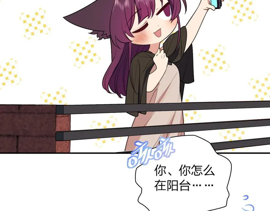 61 这叫我怎么睡得着！ 第82页