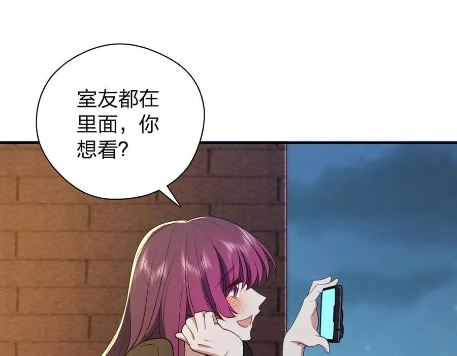 61 这叫我怎么睡得着！ 第84页