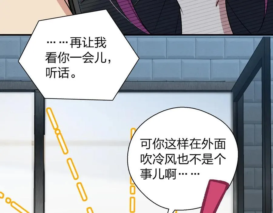 61 这叫我怎么睡得着！ 第92页