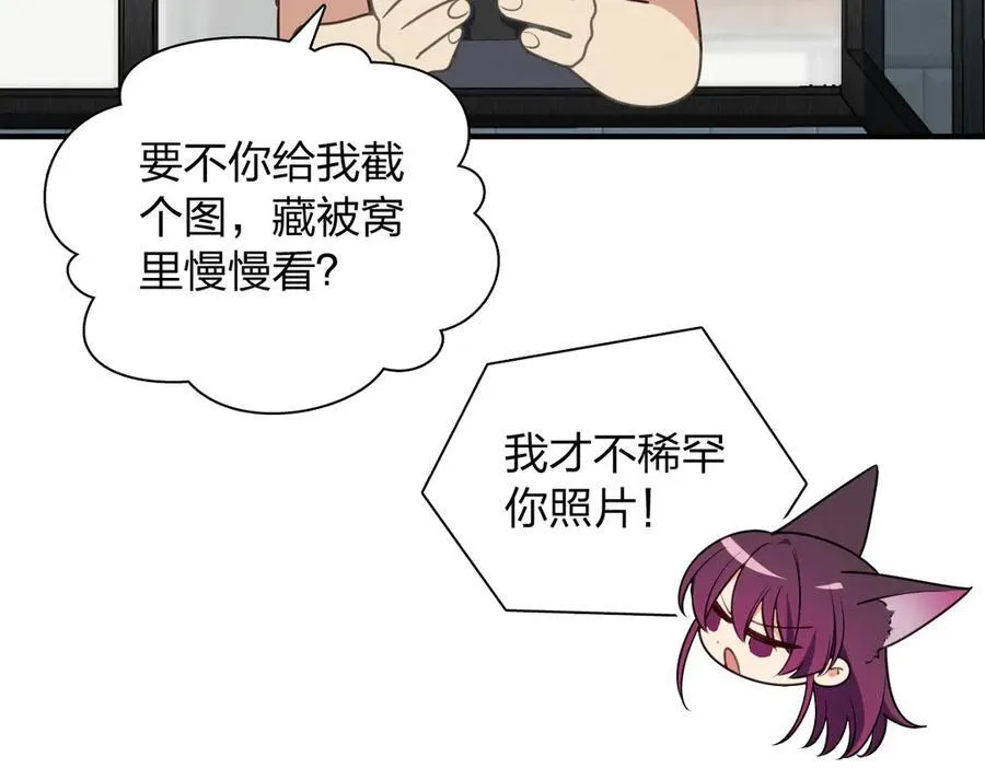 61 这叫我怎么睡得着！ 第94页