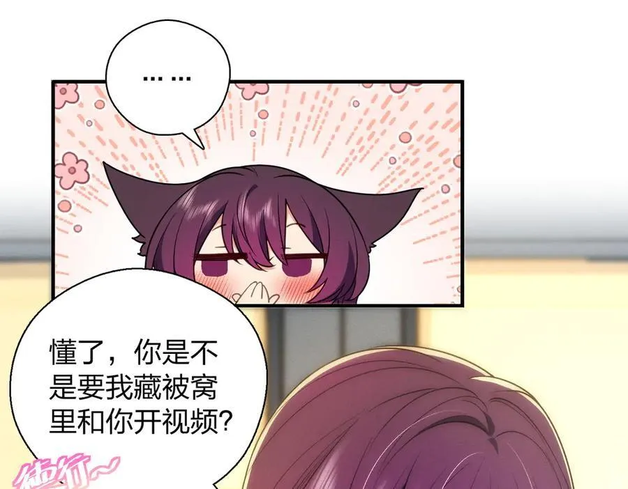 61 这叫我怎么睡得着！ 第95页