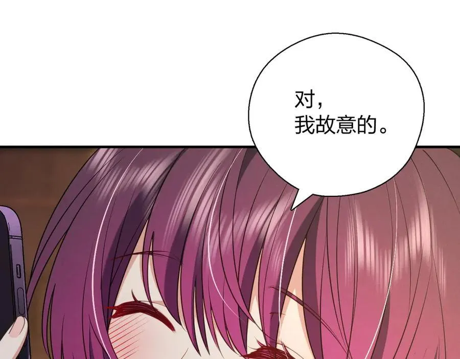 61 这叫我怎么睡得着！ 第114页