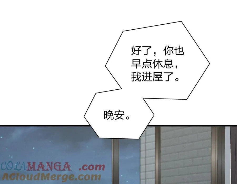 61 这叫我怎么睡得着！ 第117页