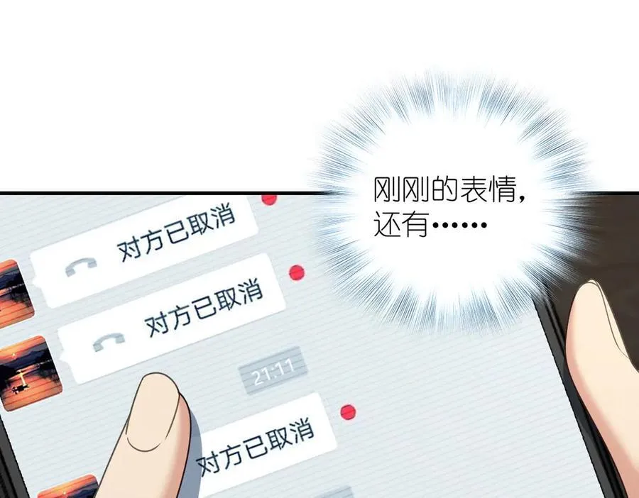 61 这叫我怎么睡得着！ 第120页