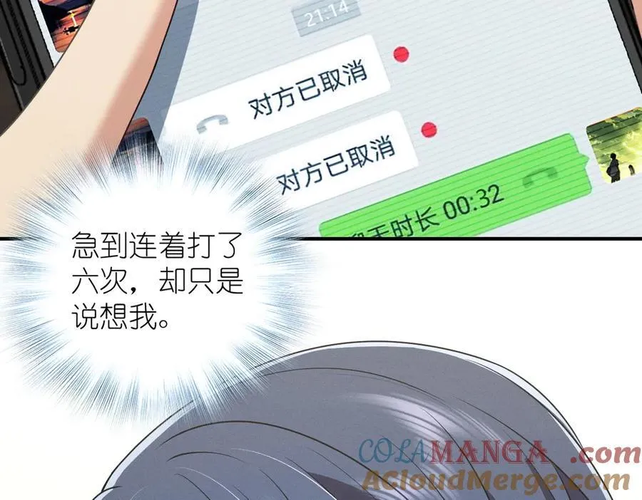 61 这叫我怎么睡得着！ 第121页