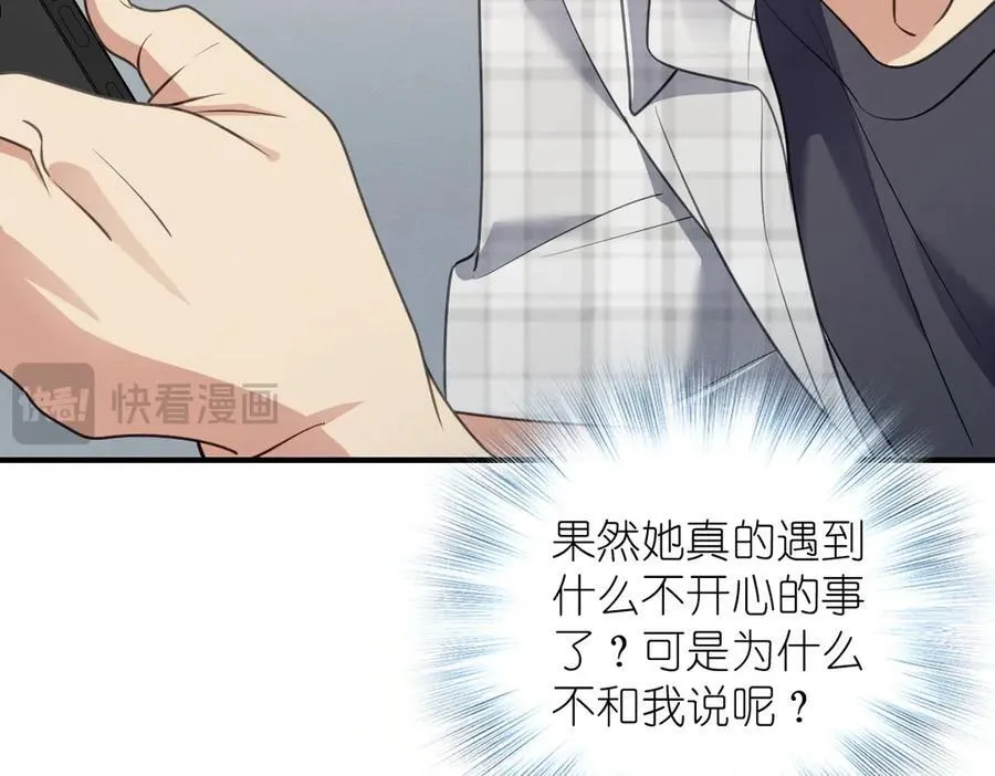 61 这叫我怎么睡得着！ 第124页