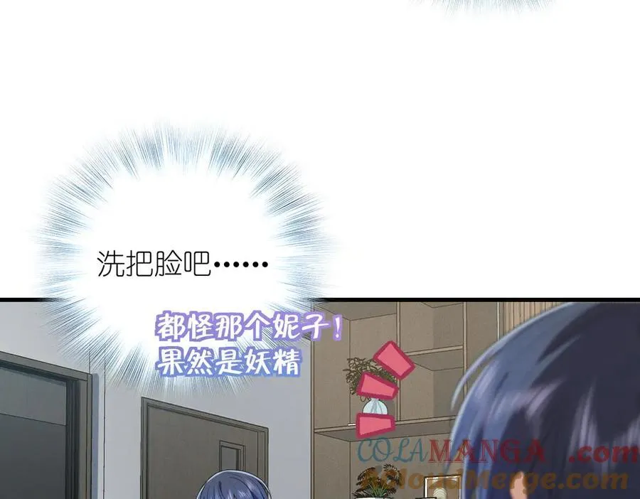 62 早就把你摸透了 第13页