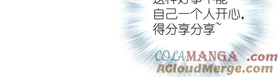 62 早就把你摸透了 第21页