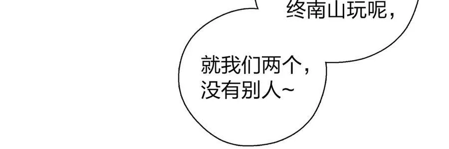 62 早就把你摸透了 第24页