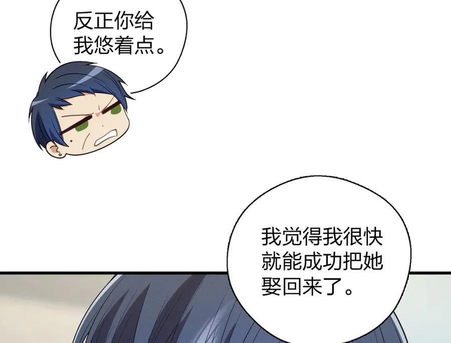 62 早就把你摸透了 第28页