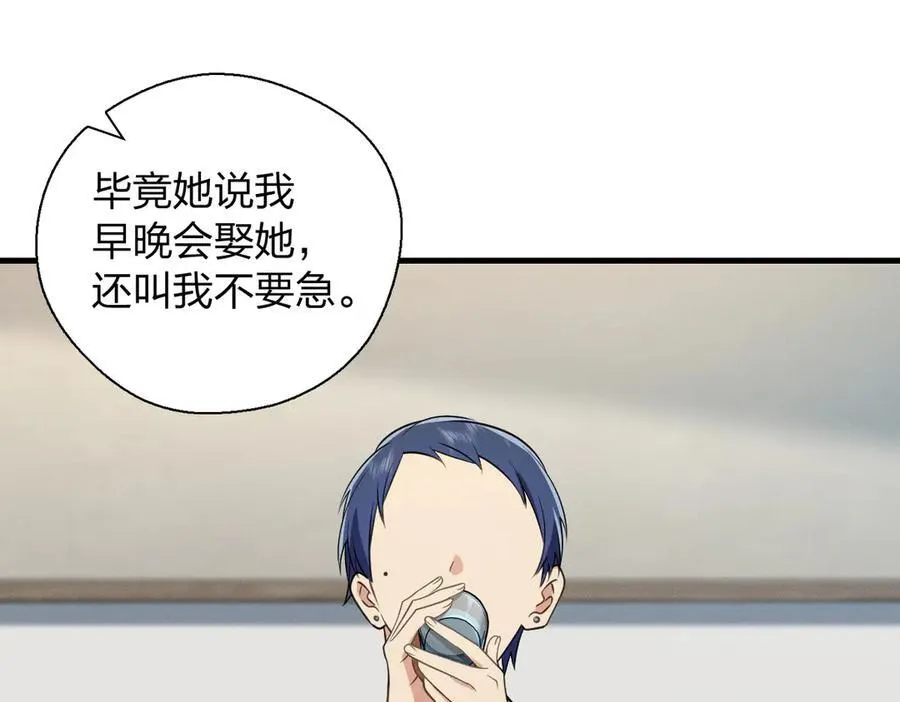 62 早就把你摸透了 第32页