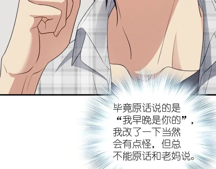 62 早就把你摸透了 第42页