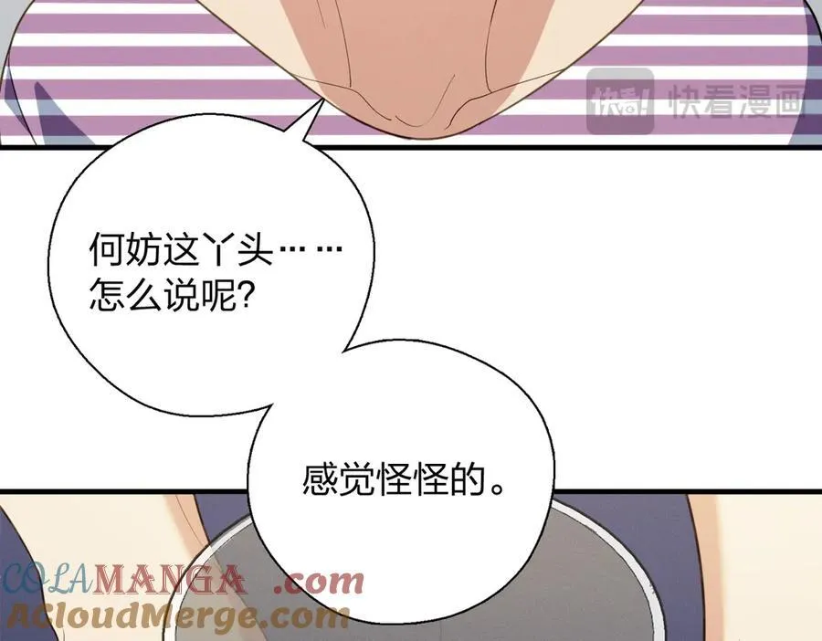 62 早就把你摸透了 第49页