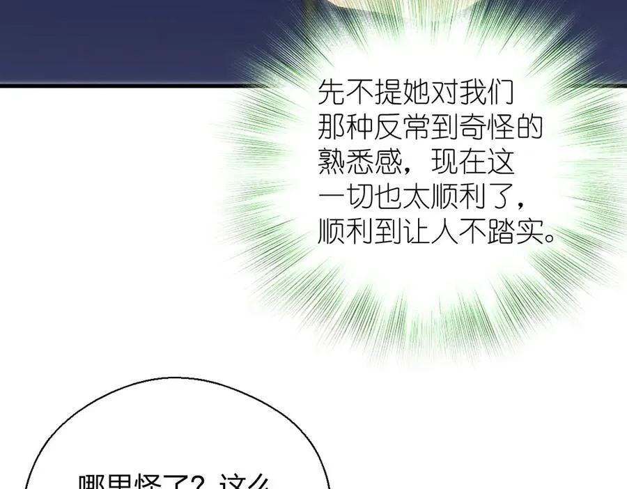 62 早就把你摸透了 第52页