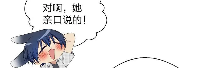 62 早就把你摸透了 第64页