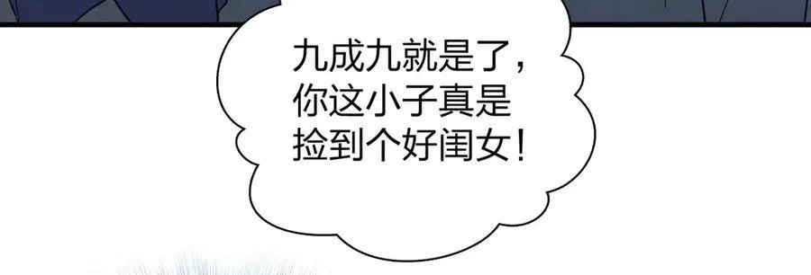 62 早就把你摸透了 第70页