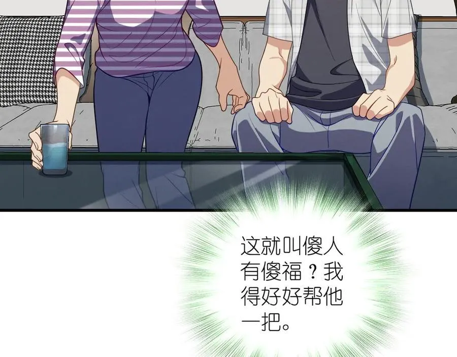 62 早就把你摸透了 第78页