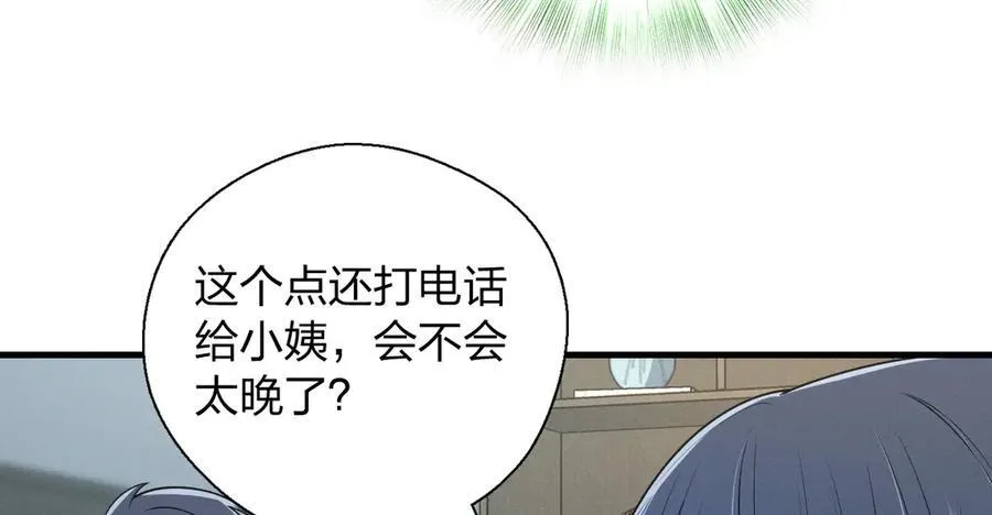 62 早就把你摸透了 第79页