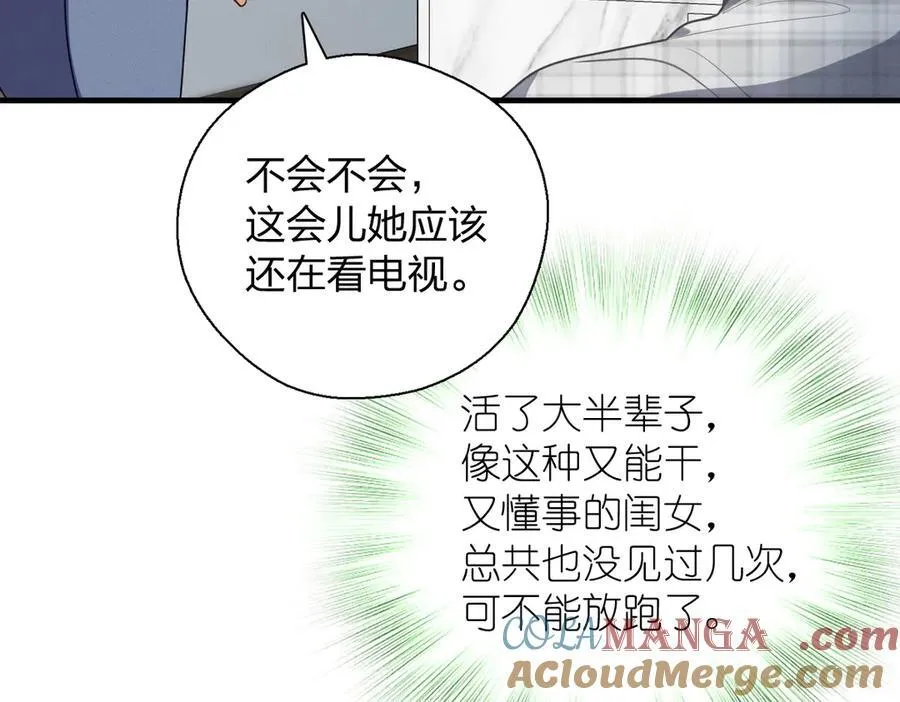 62 早就把你摸透了 第81页