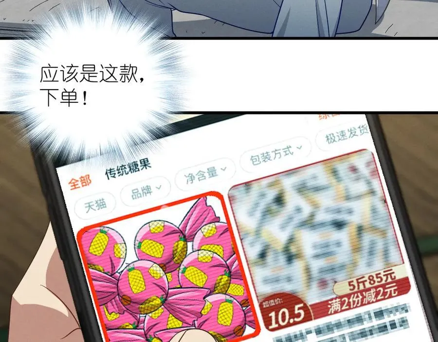62 早就把你摸透了 第95页
