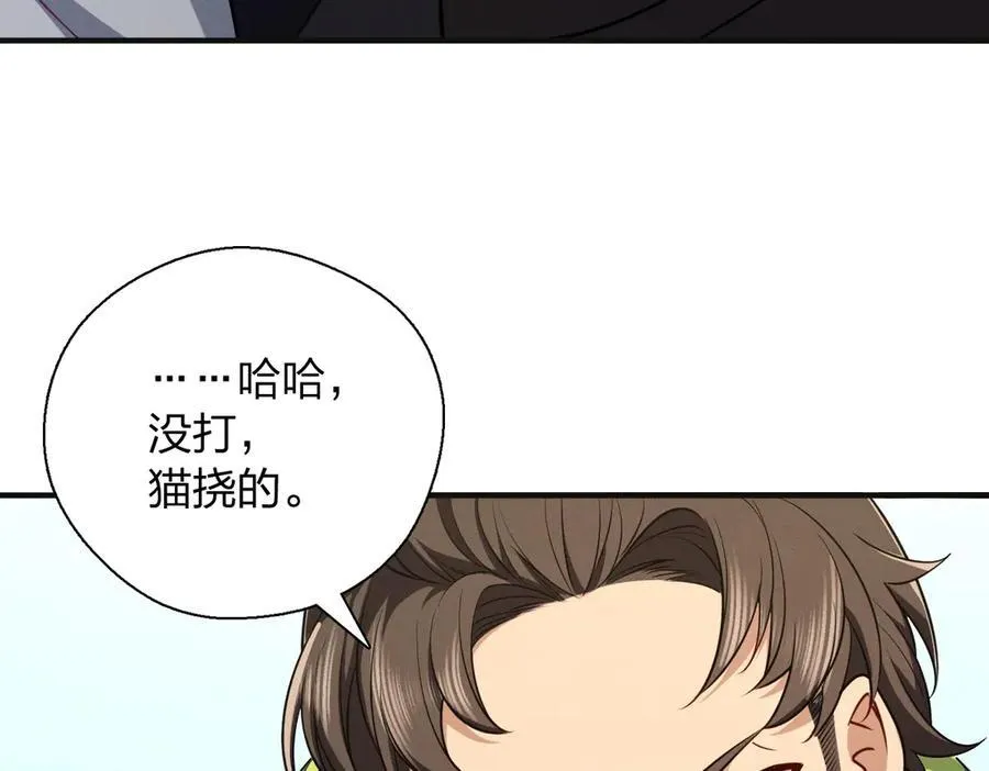 62 早就把你摸透了 第119页