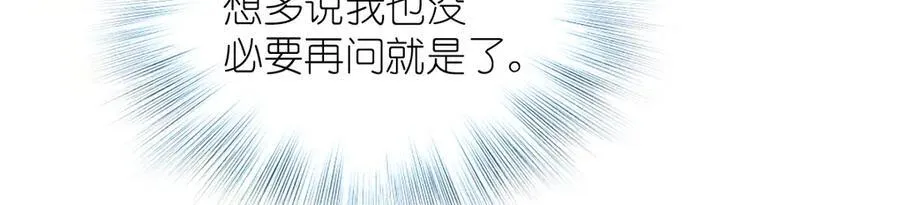 62 早就把你摸透了 第124页