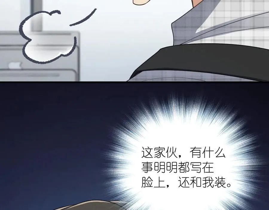 62 早就把你摸透了 第131页