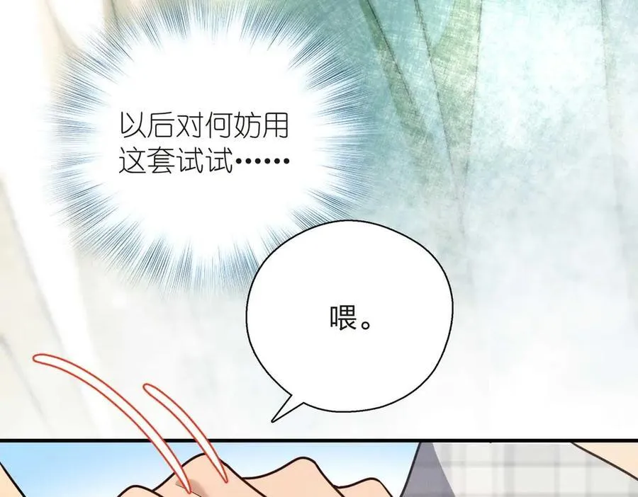63 为了她活着 第52页