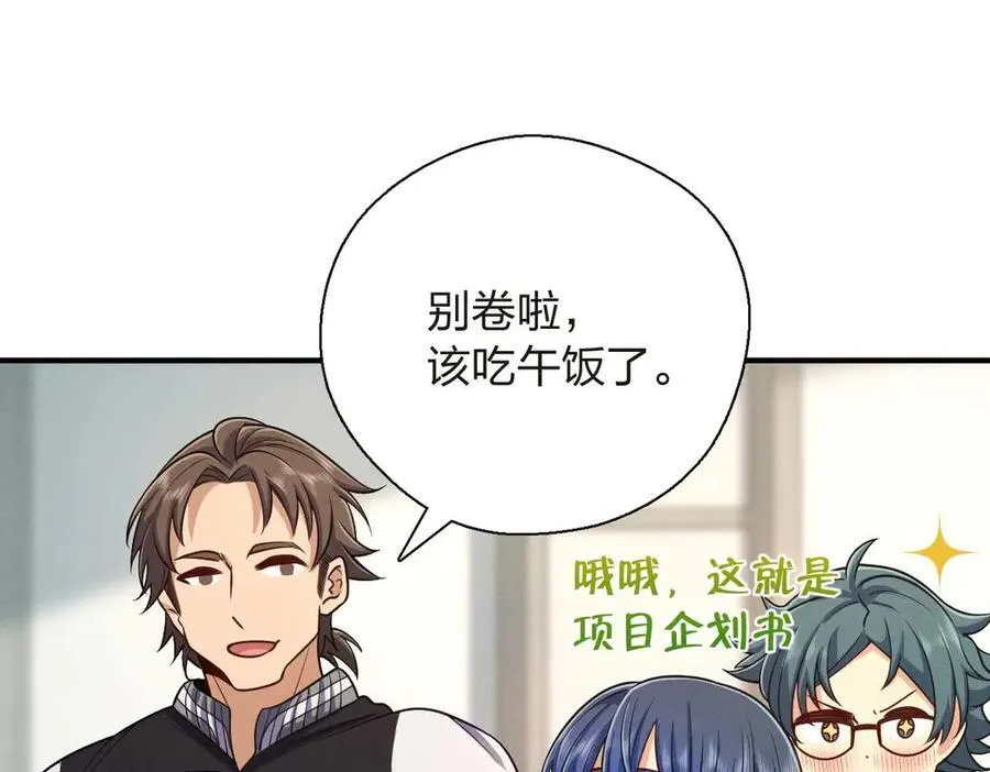 63 为了她活着 第55页