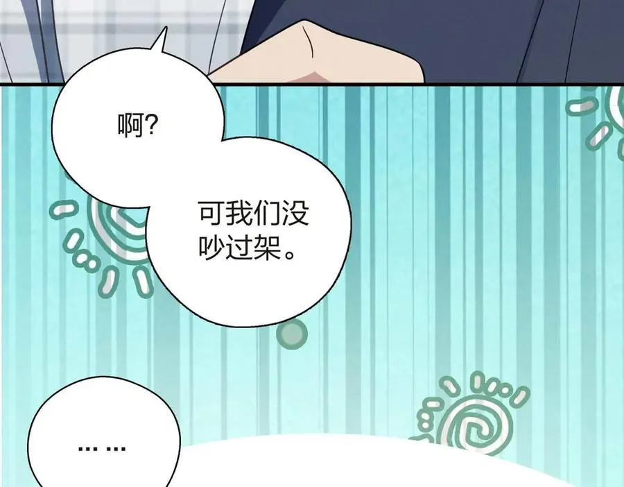 63 为了她活着 第70页