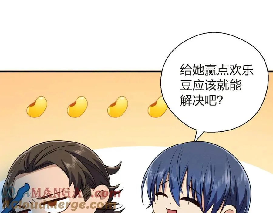 63 为了她活着 第73页