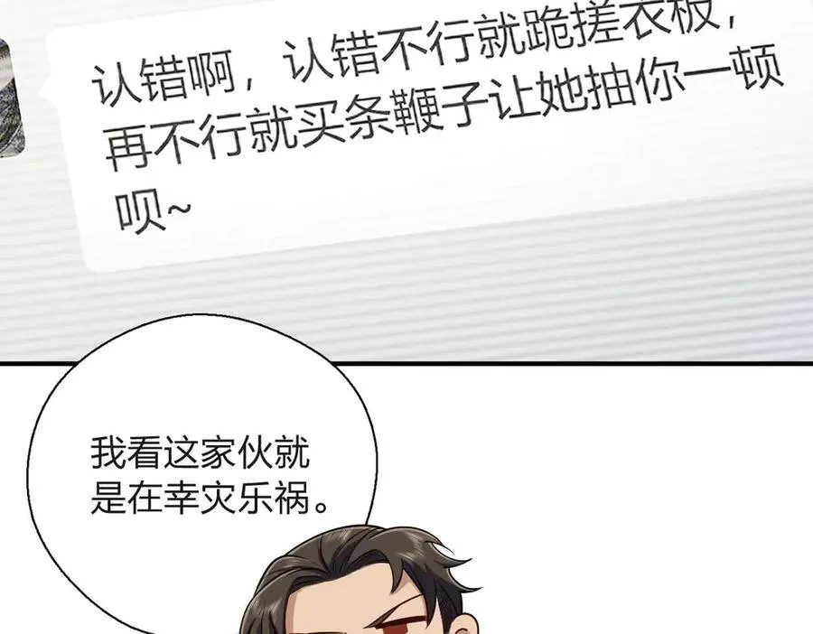 63 为了她活着 第80页
