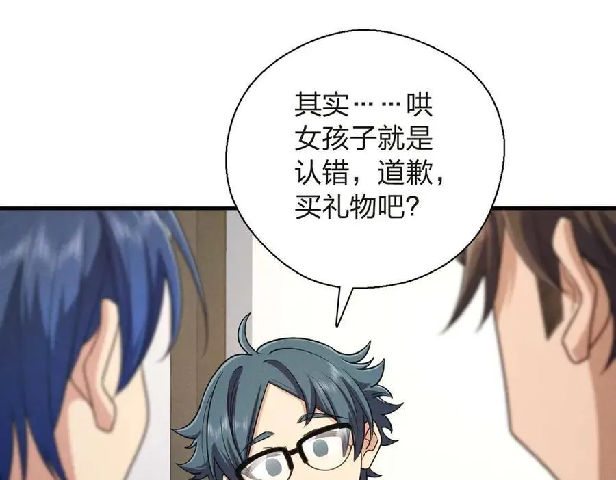 63 为了她活着 第82页